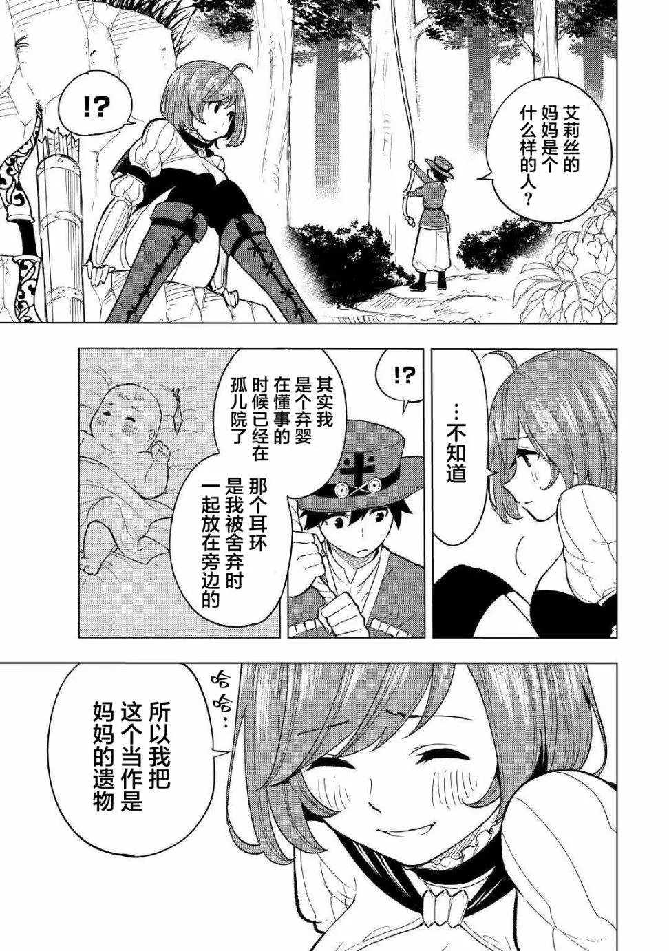 第02话