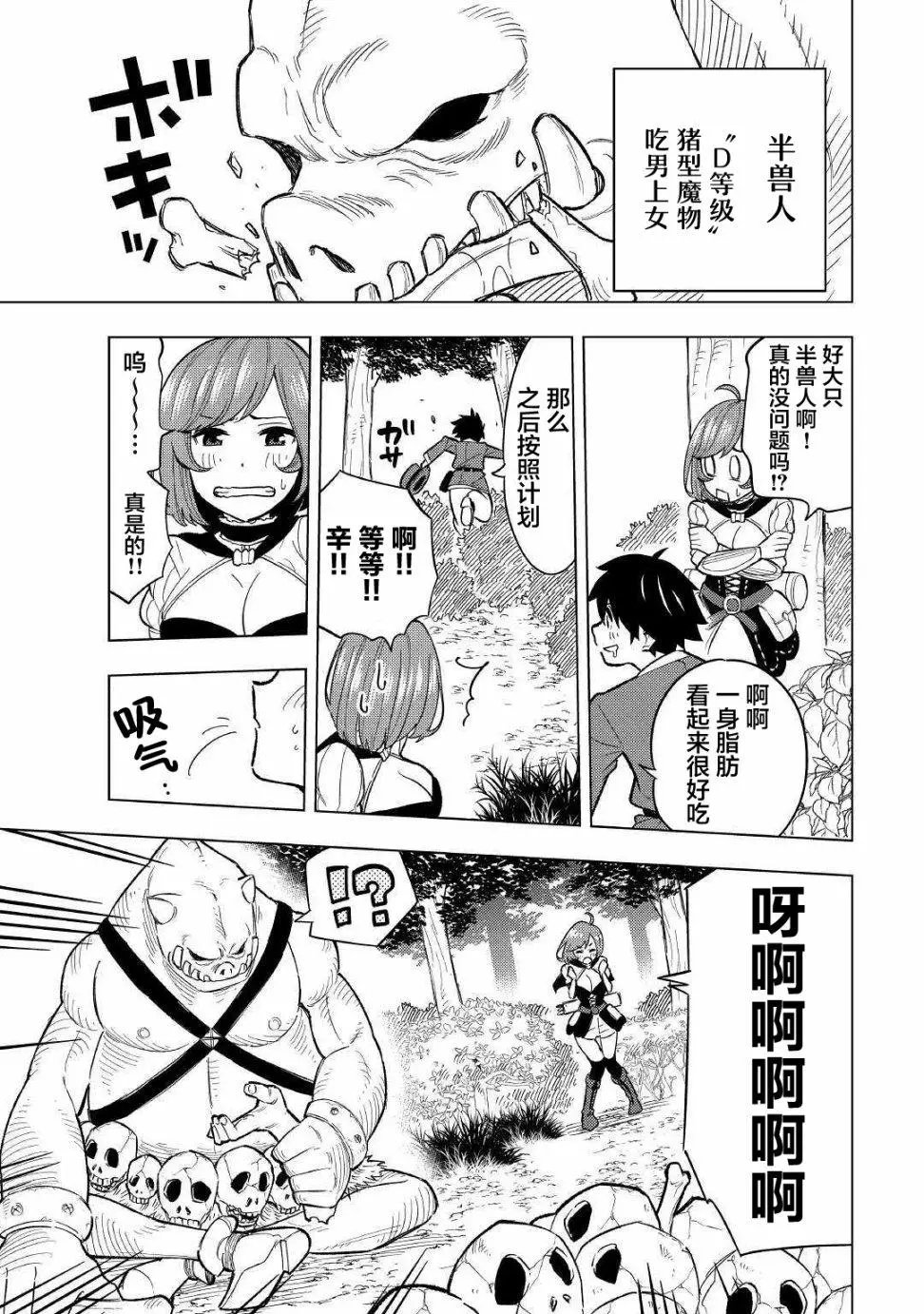 第02话