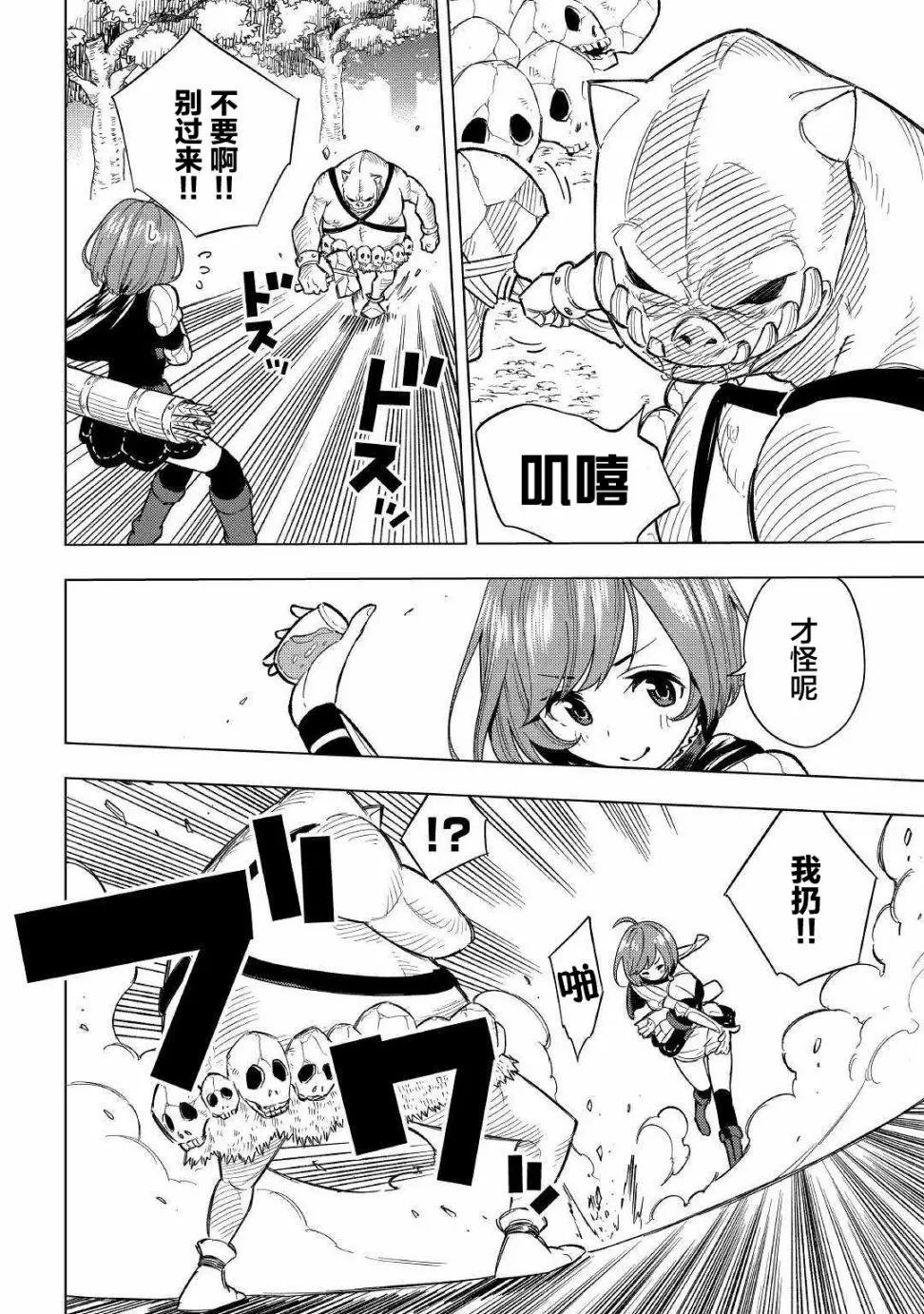 第02话
