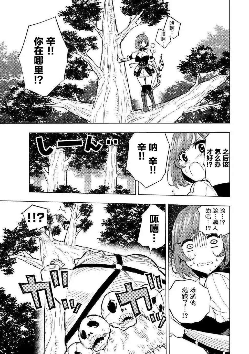 第02话