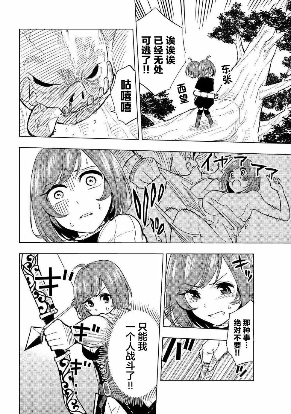 第02话
