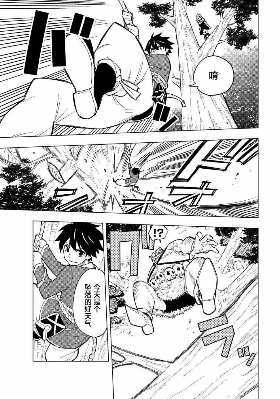 第02话