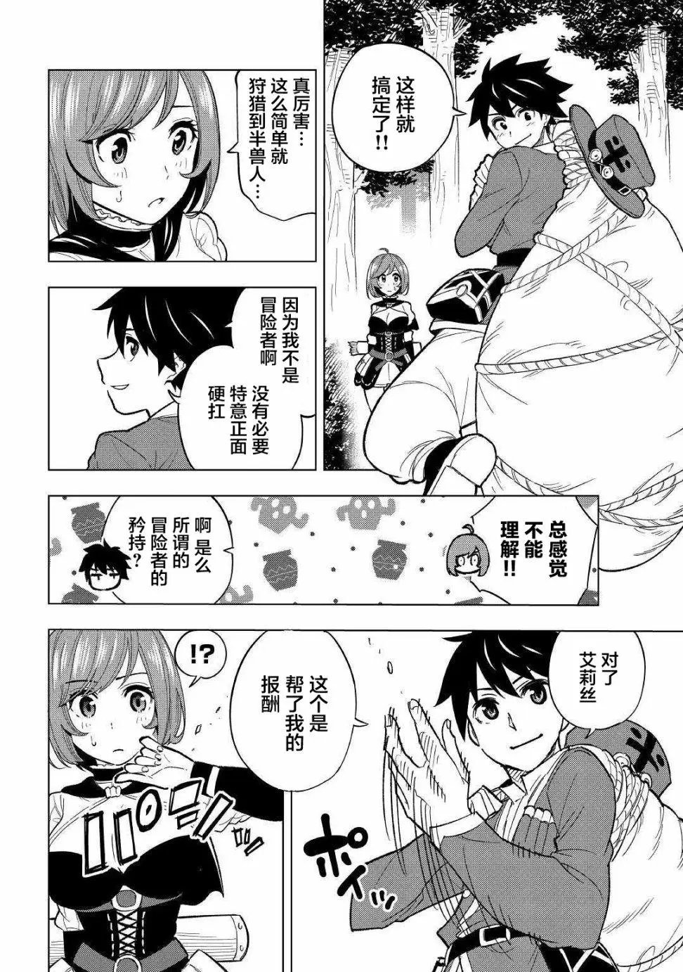 第02话