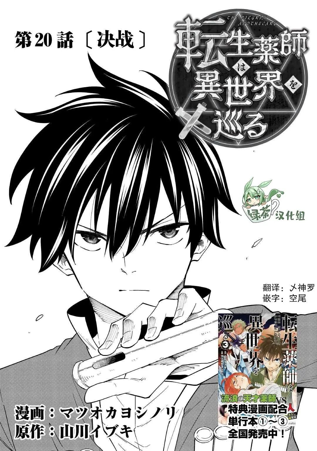 第20话