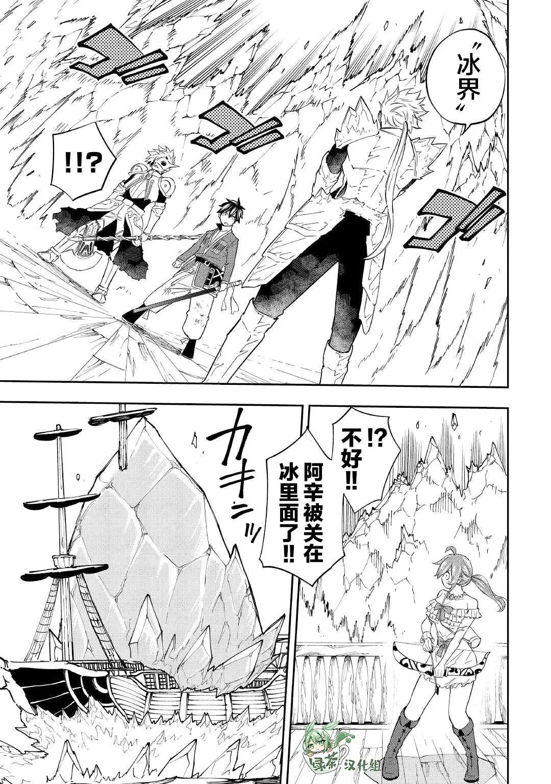 第20话