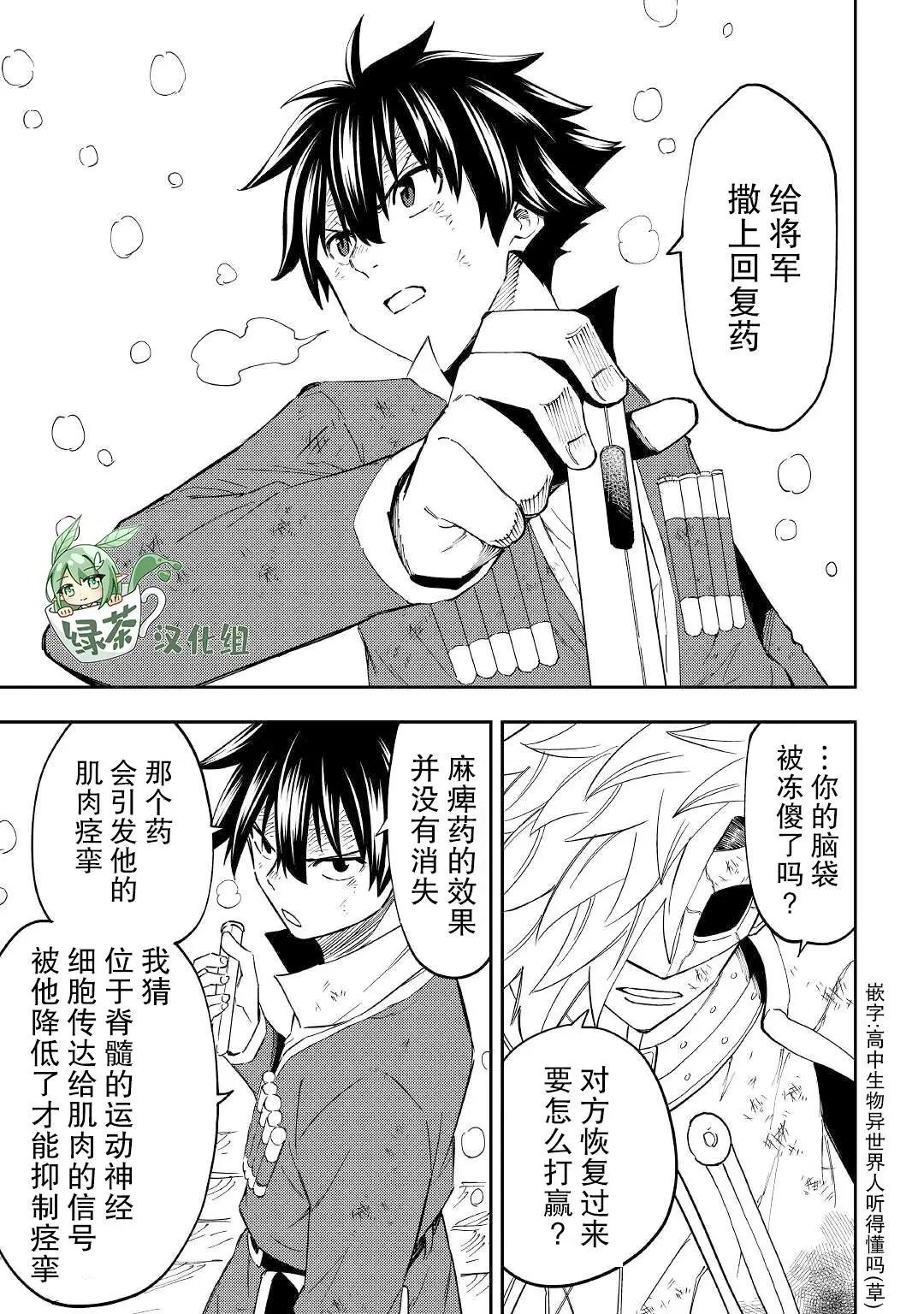 第20话