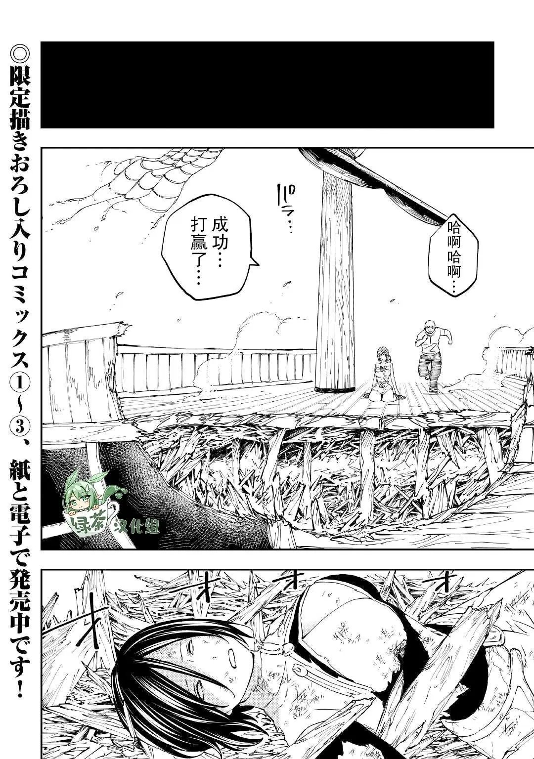 第20话