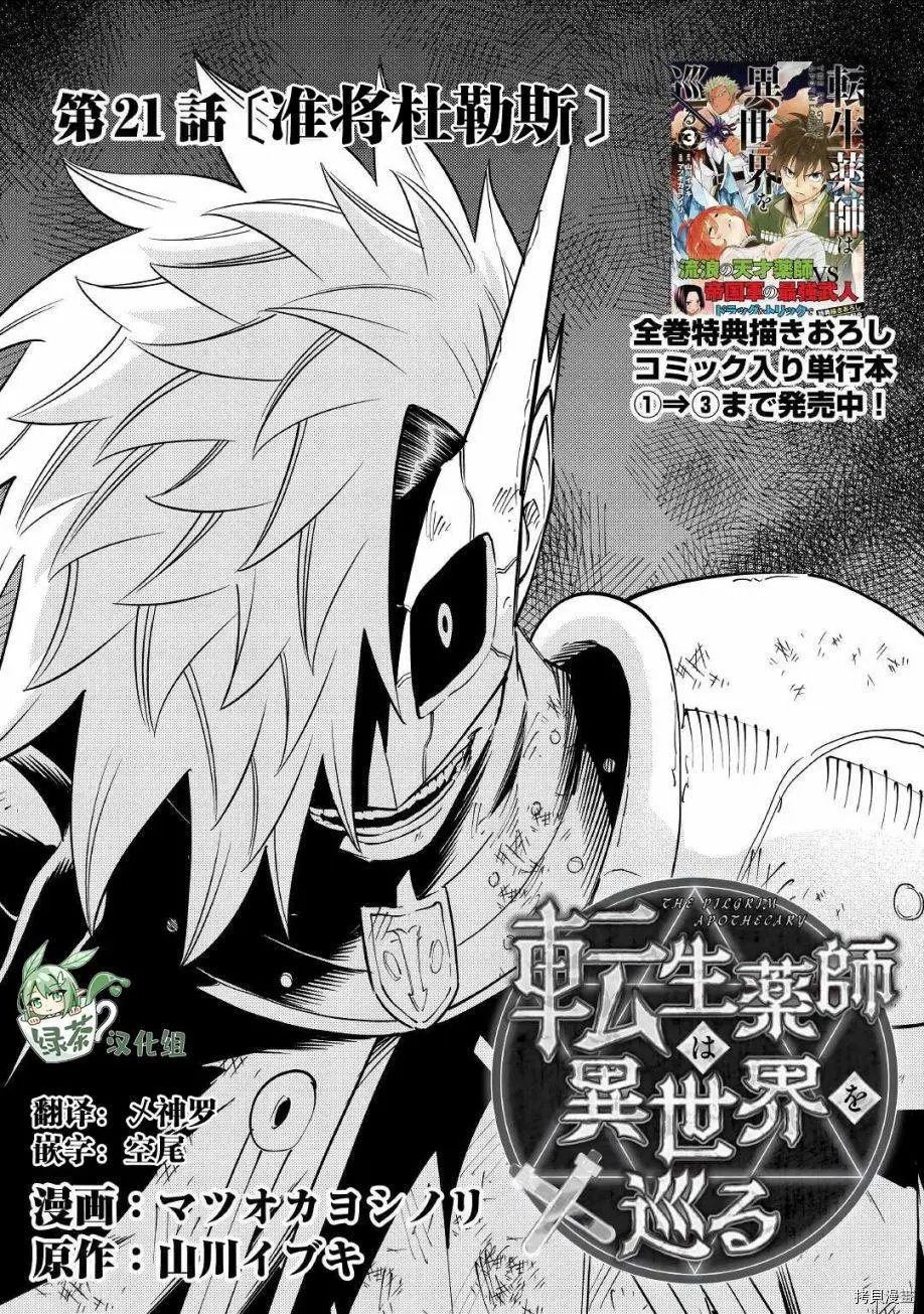 第21话