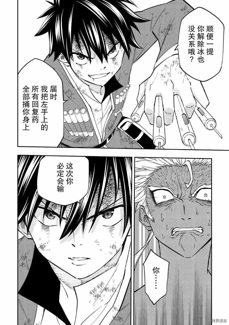 第21话