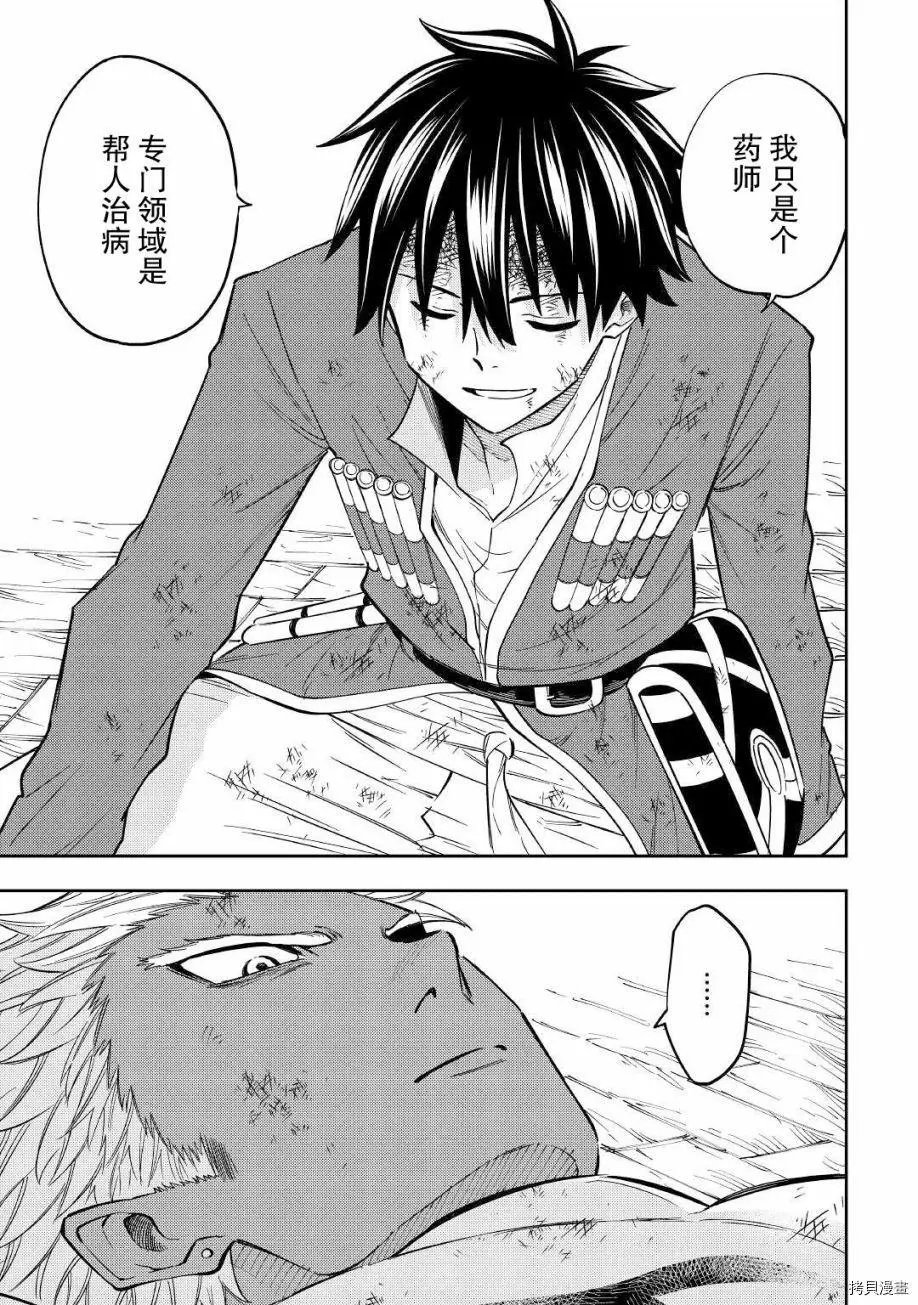 第21话