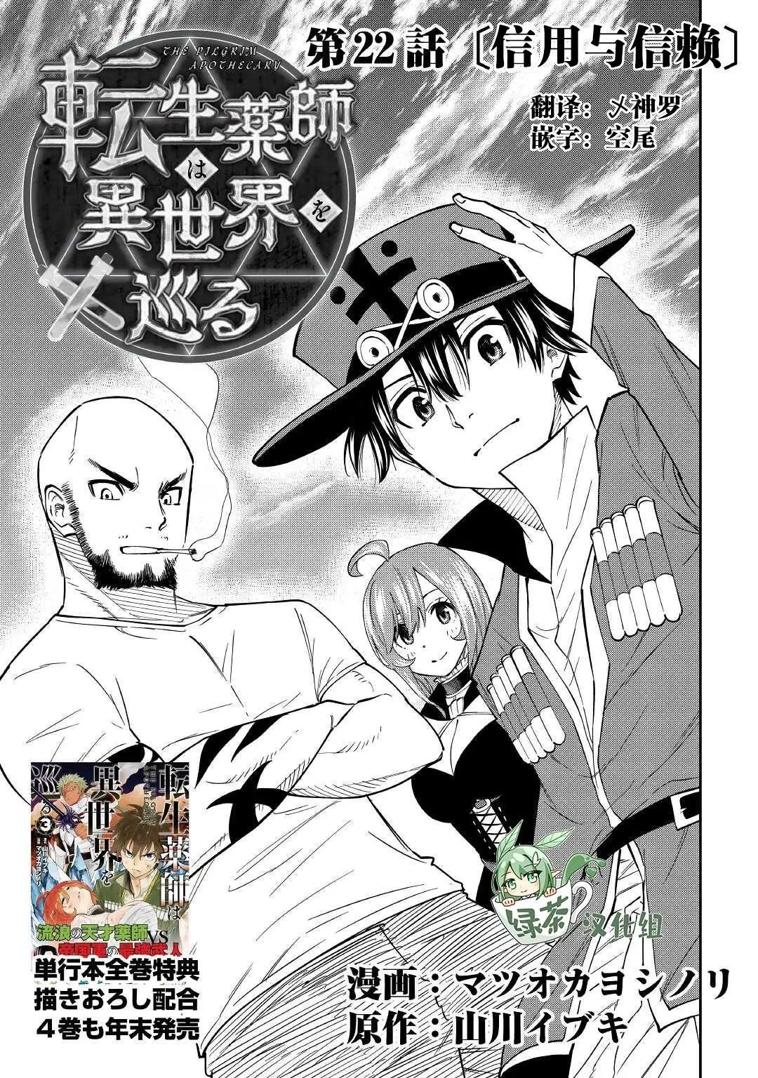 第22话