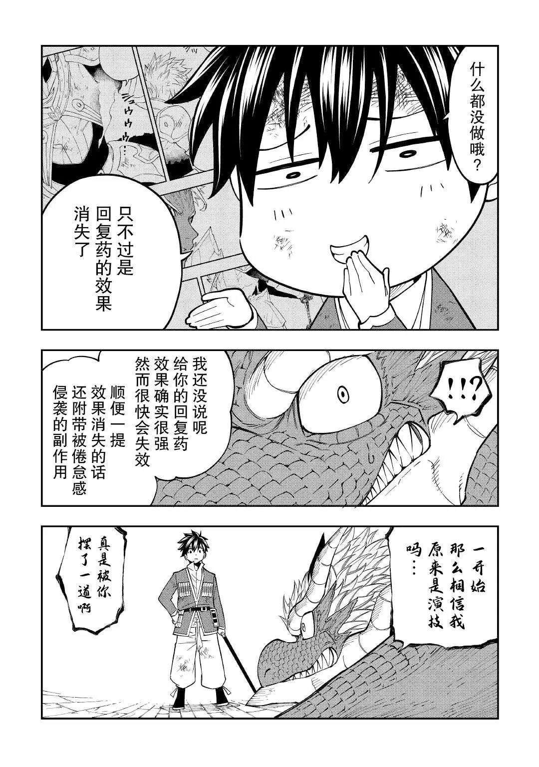 第22话