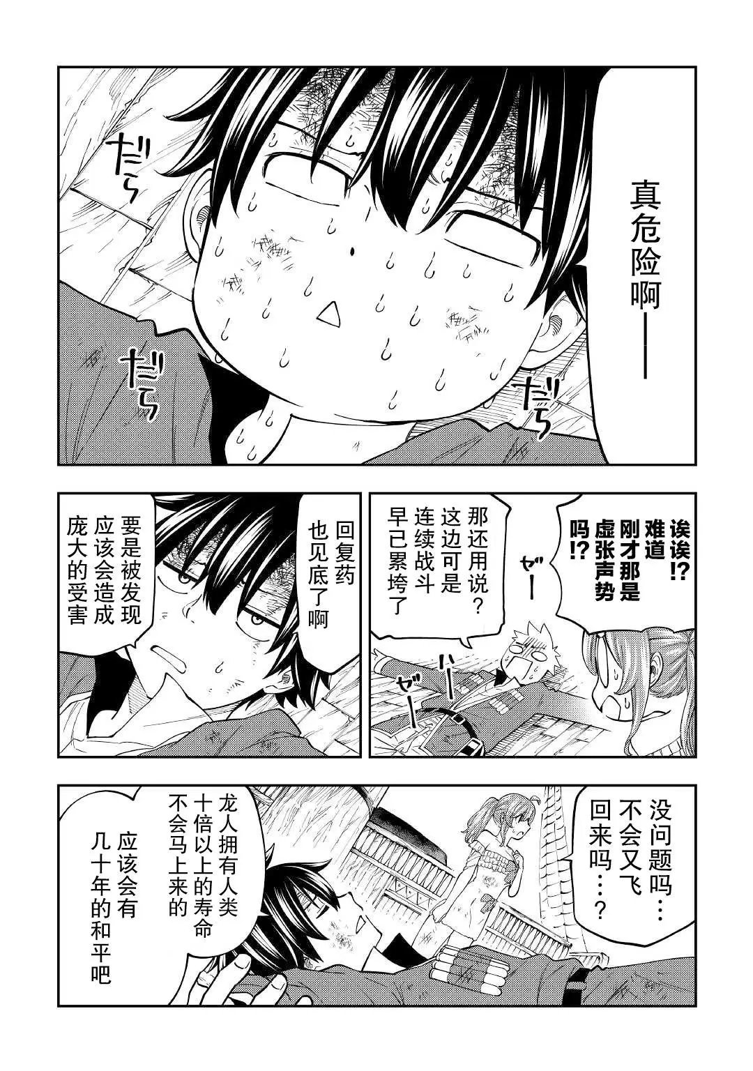 第22话