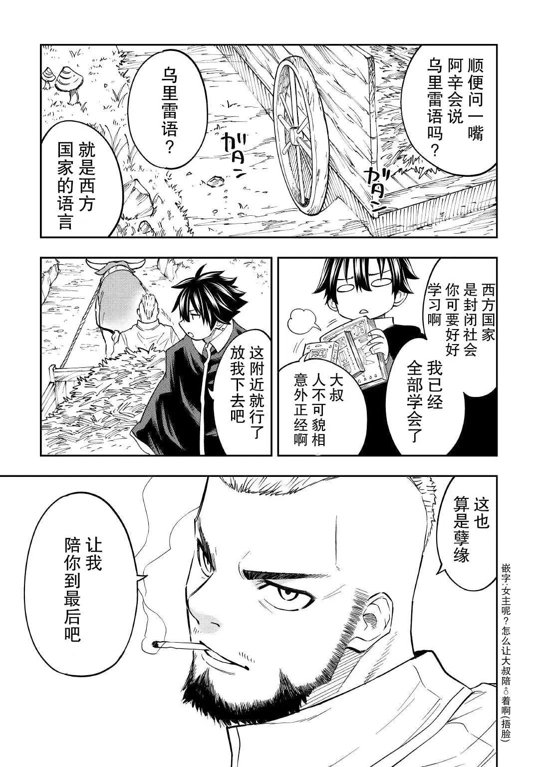 第22话