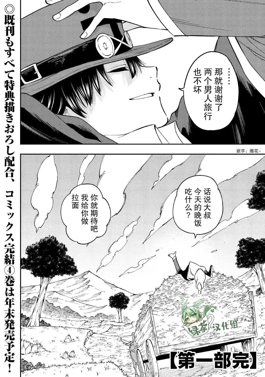 第22话