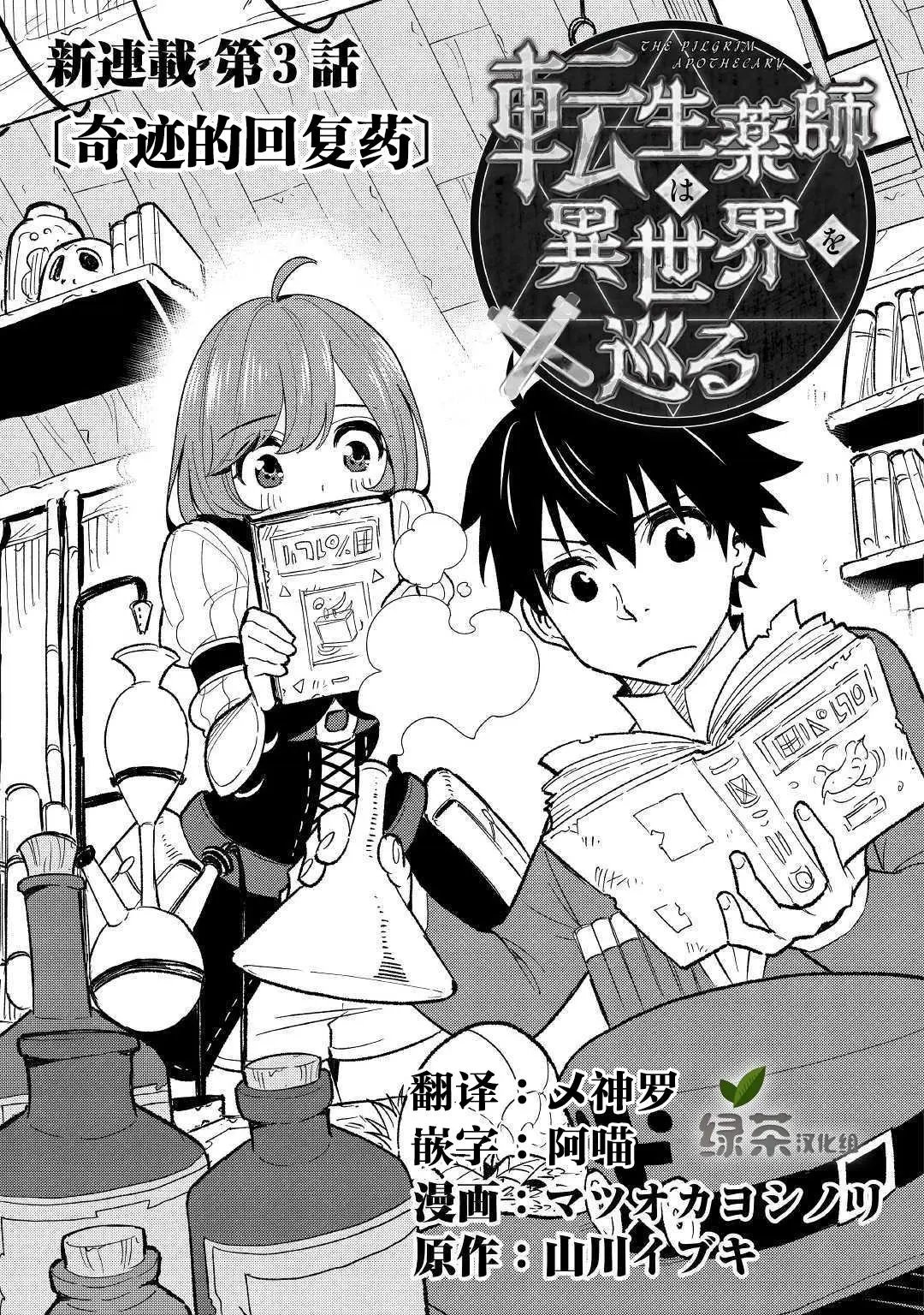 第03话