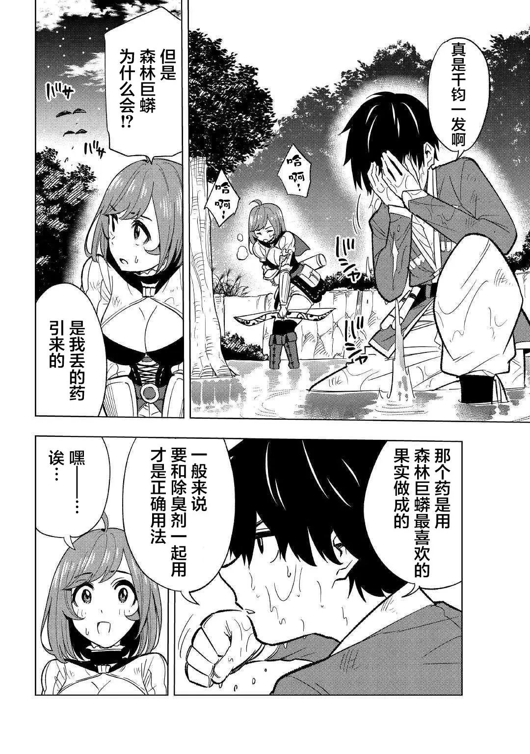 第03话