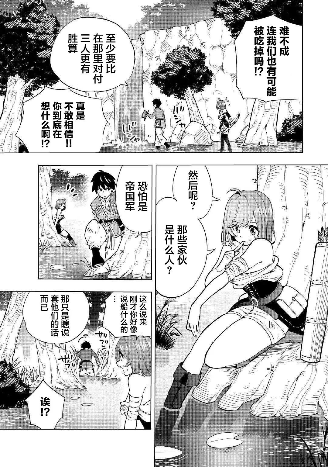 第03话