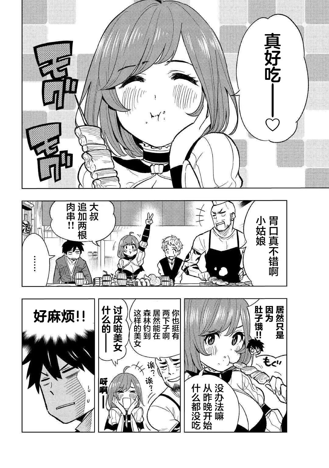 第03话