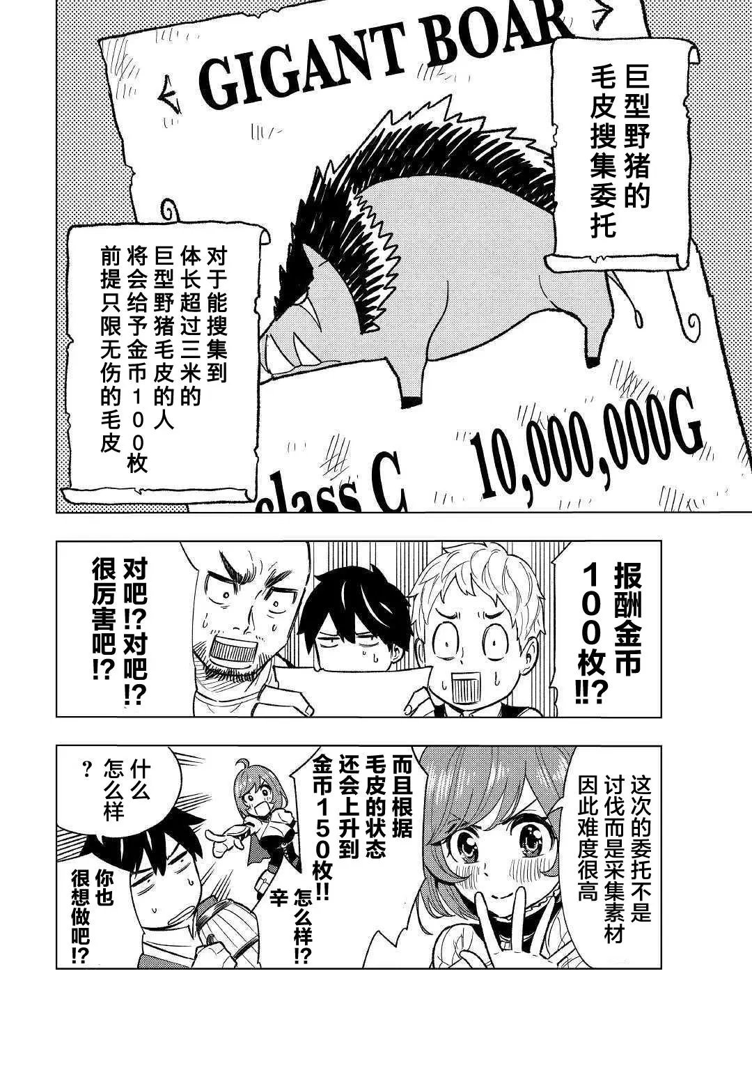 第03话