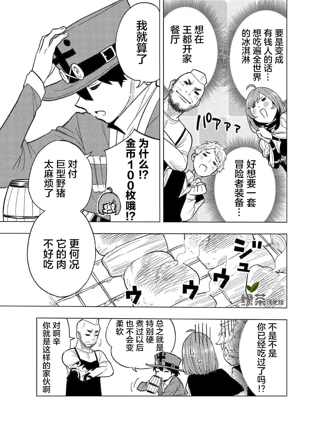 第03话