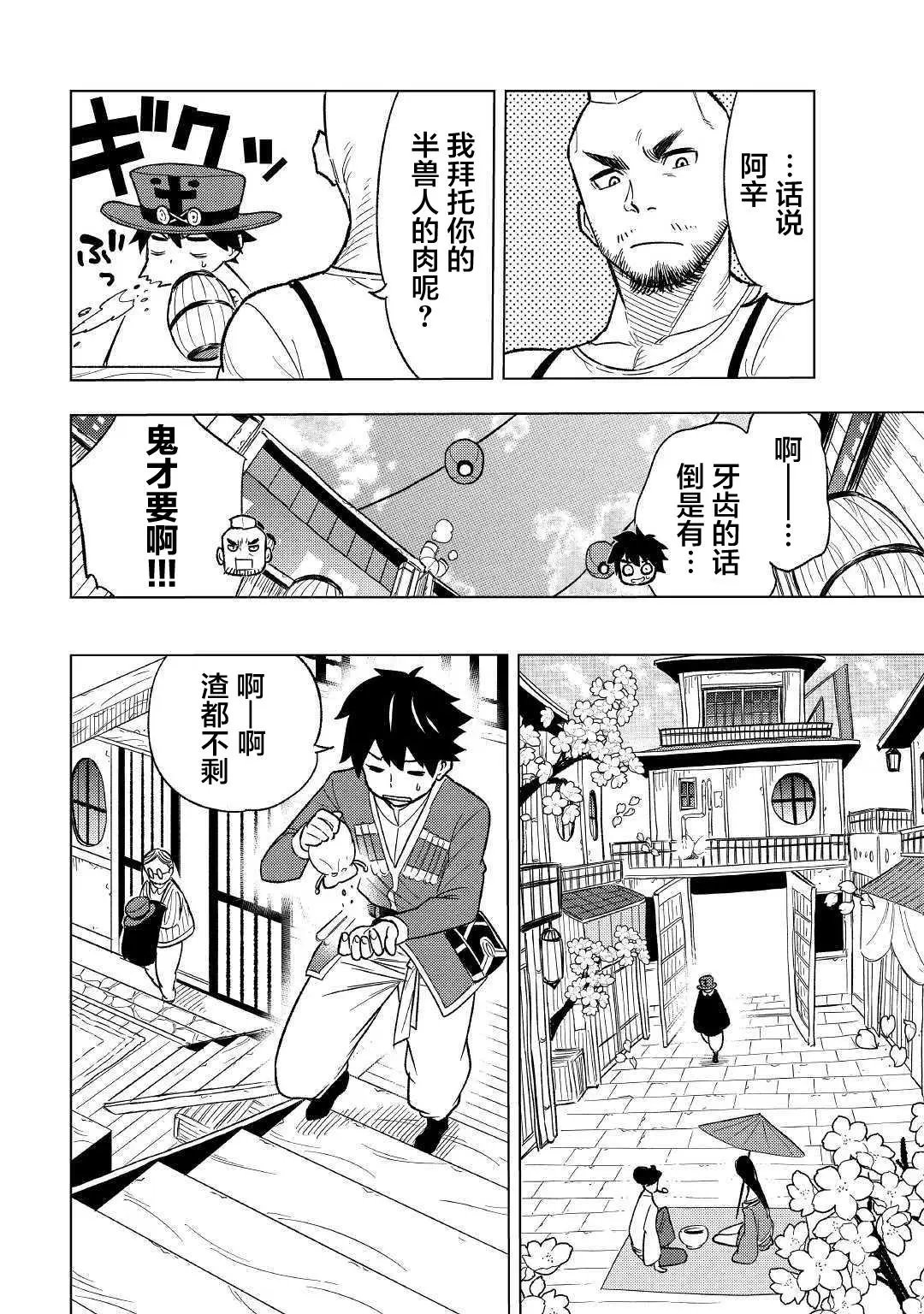 第03话