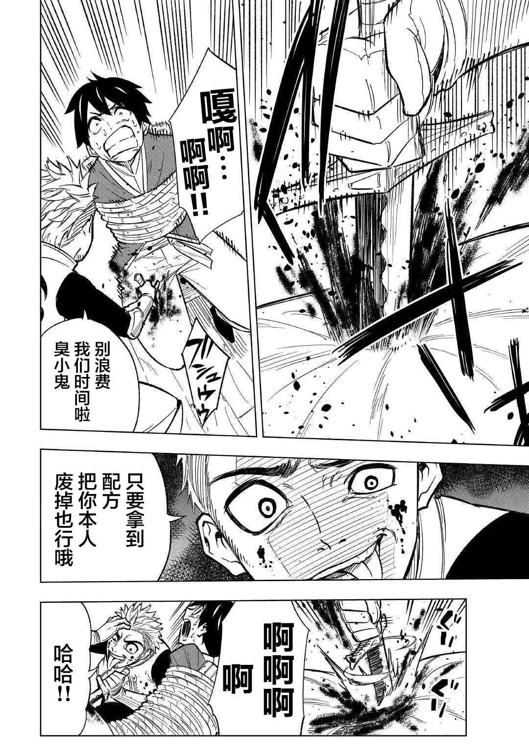 第03话