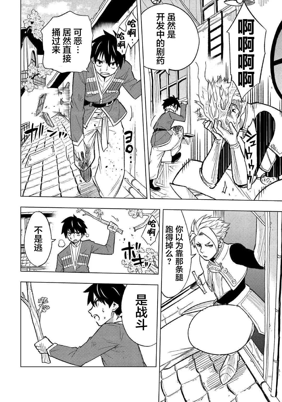 第03话