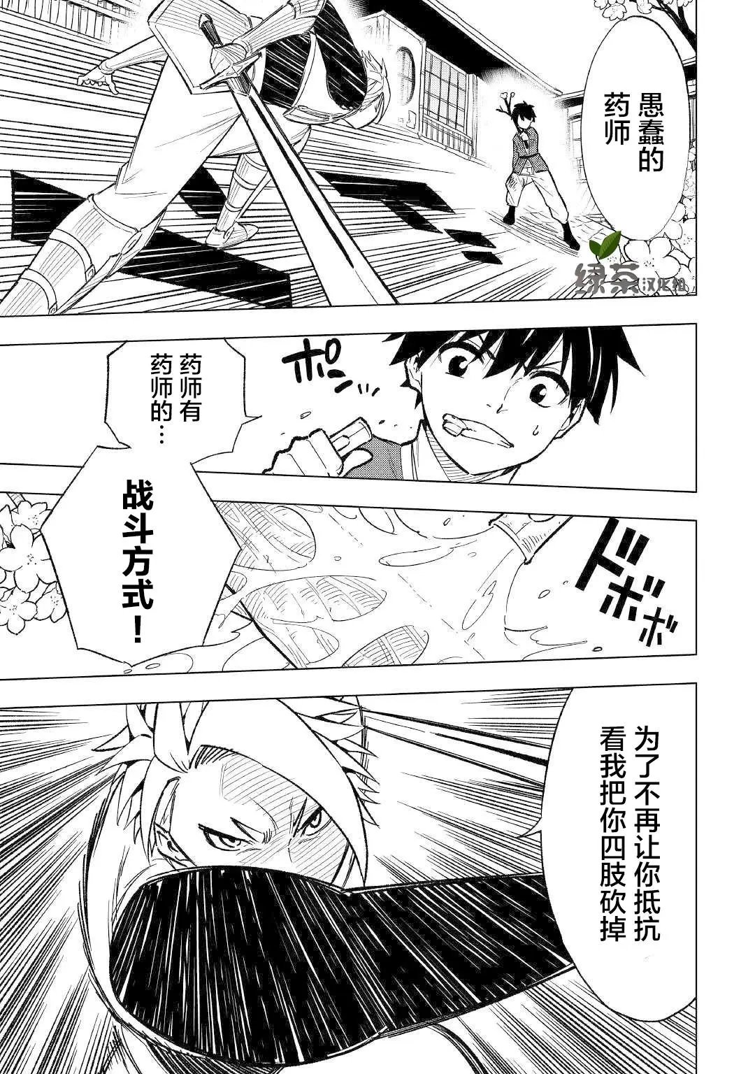 第03话