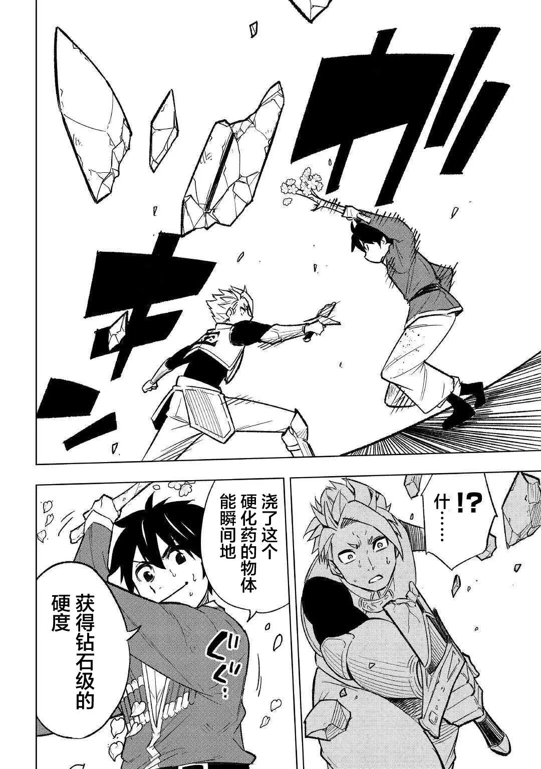 第03话