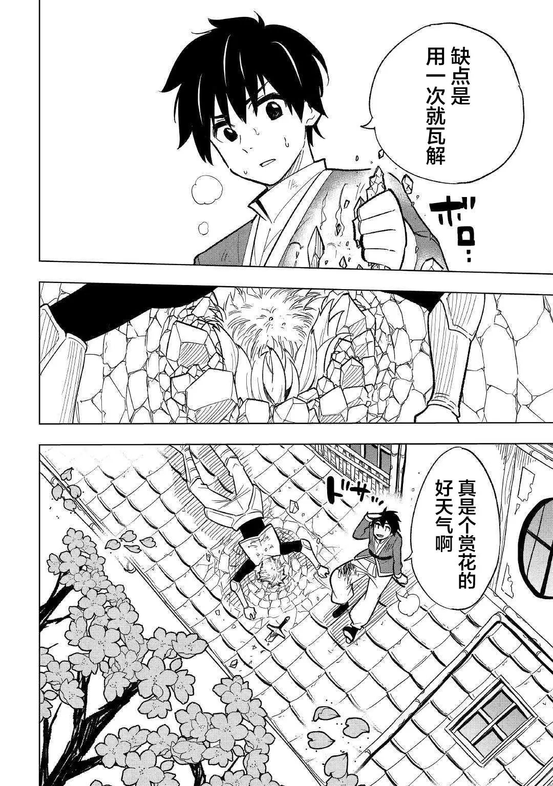 第03话