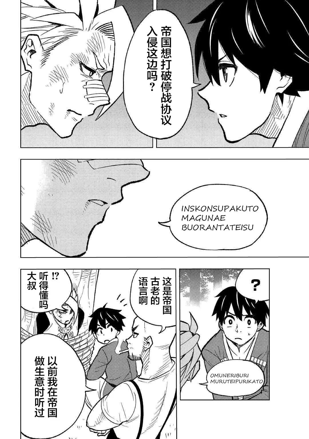第03话