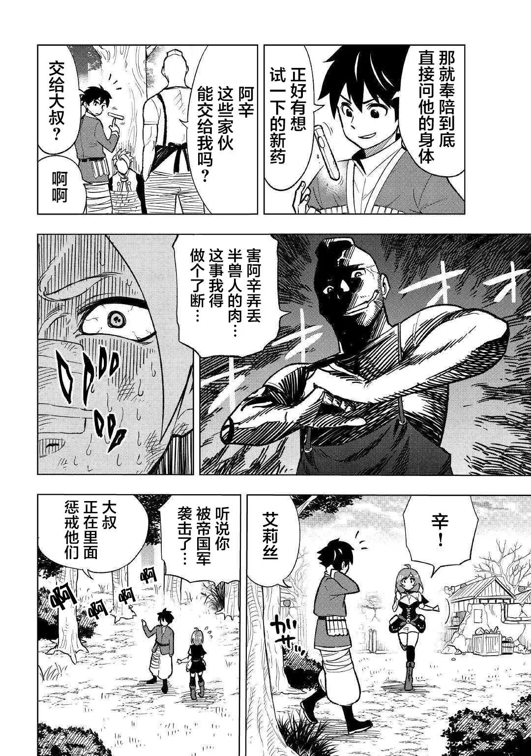 第03话