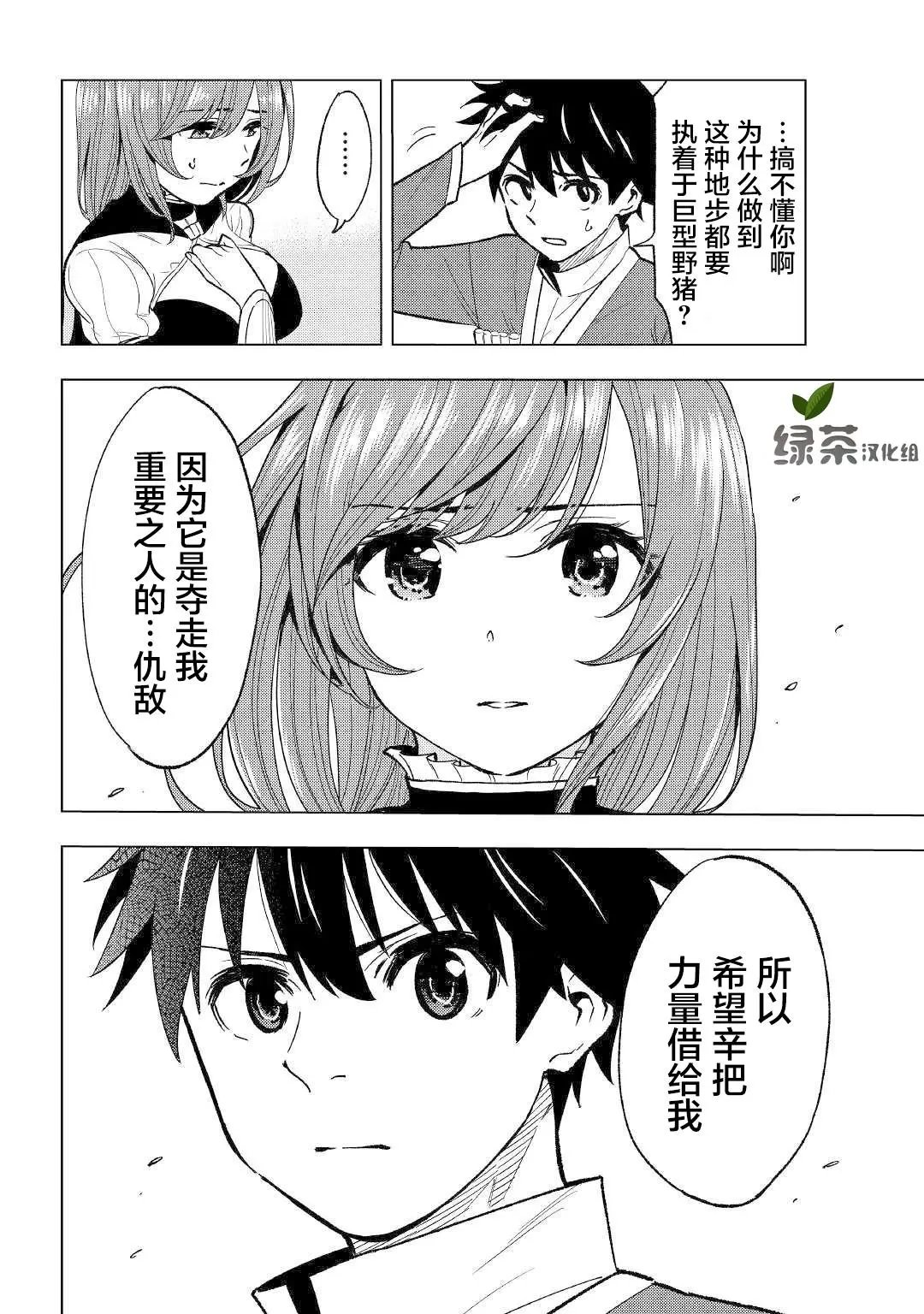 第03话
