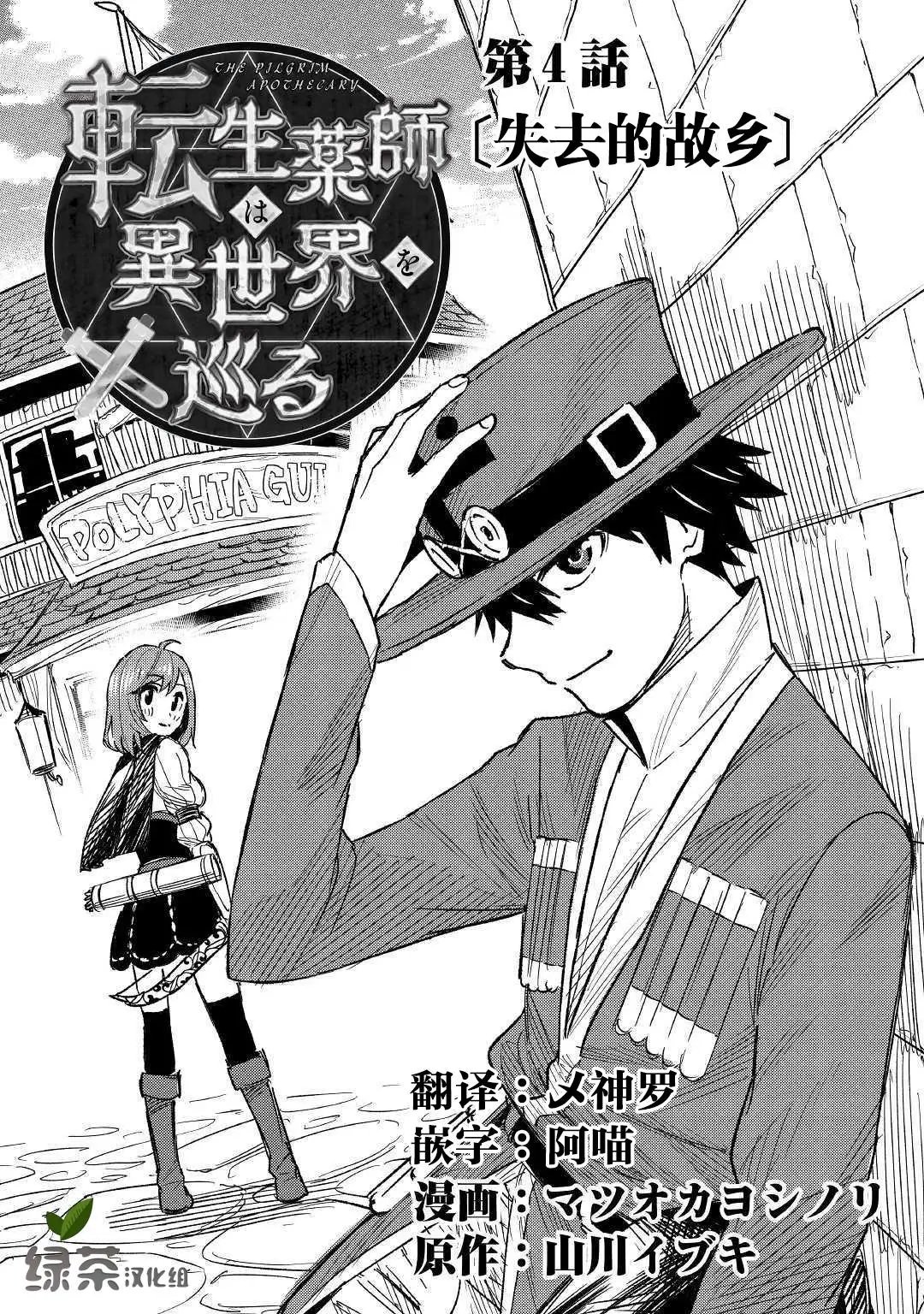 第04话