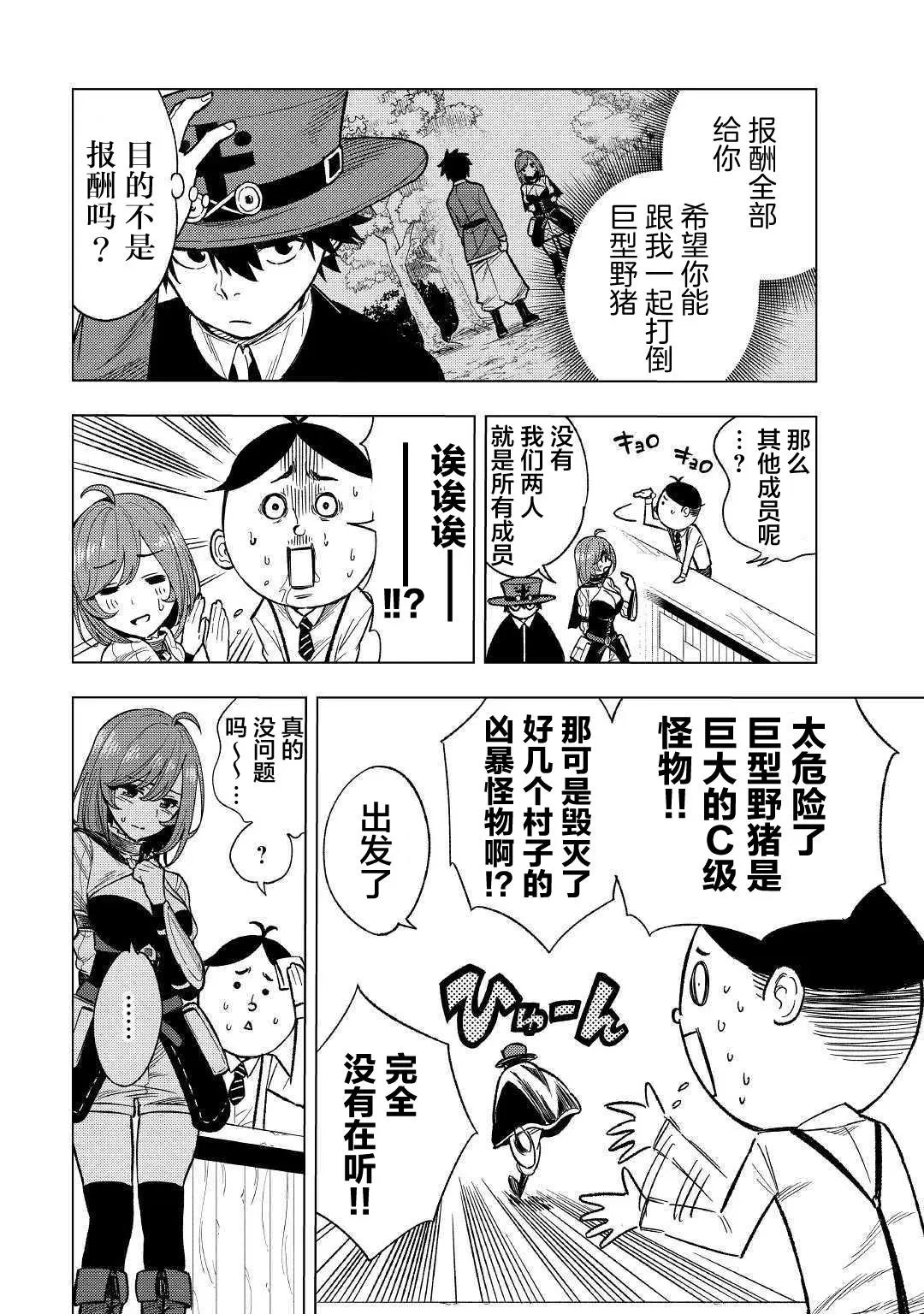 第04话