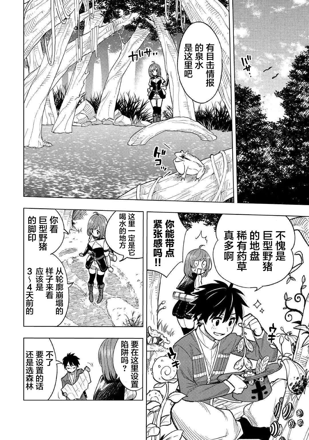 第04话