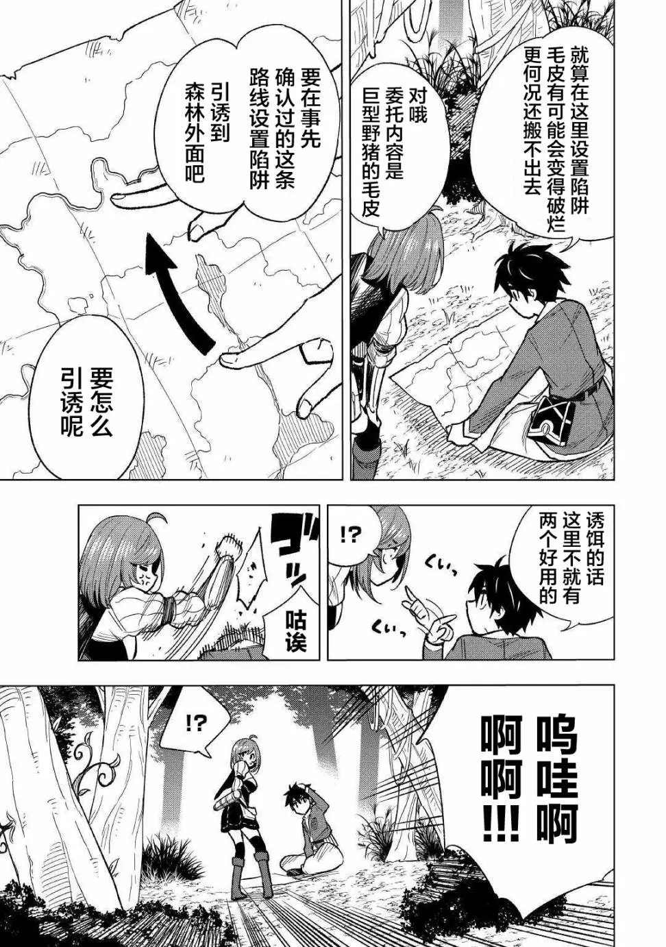 第04话