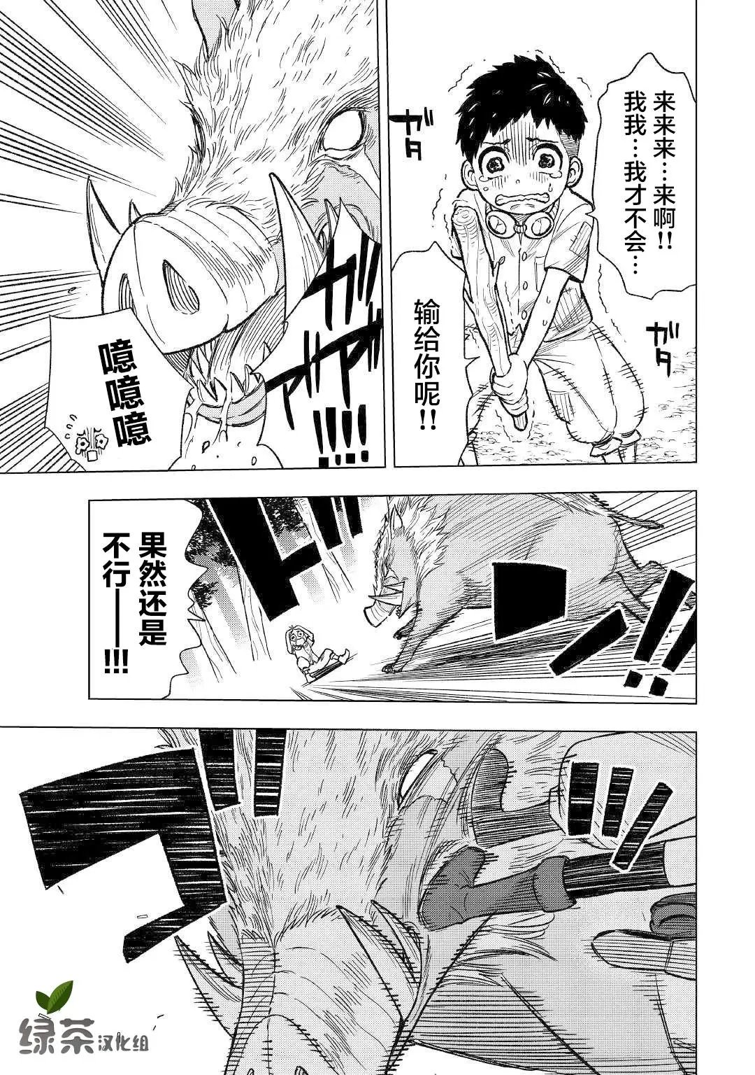 第04话