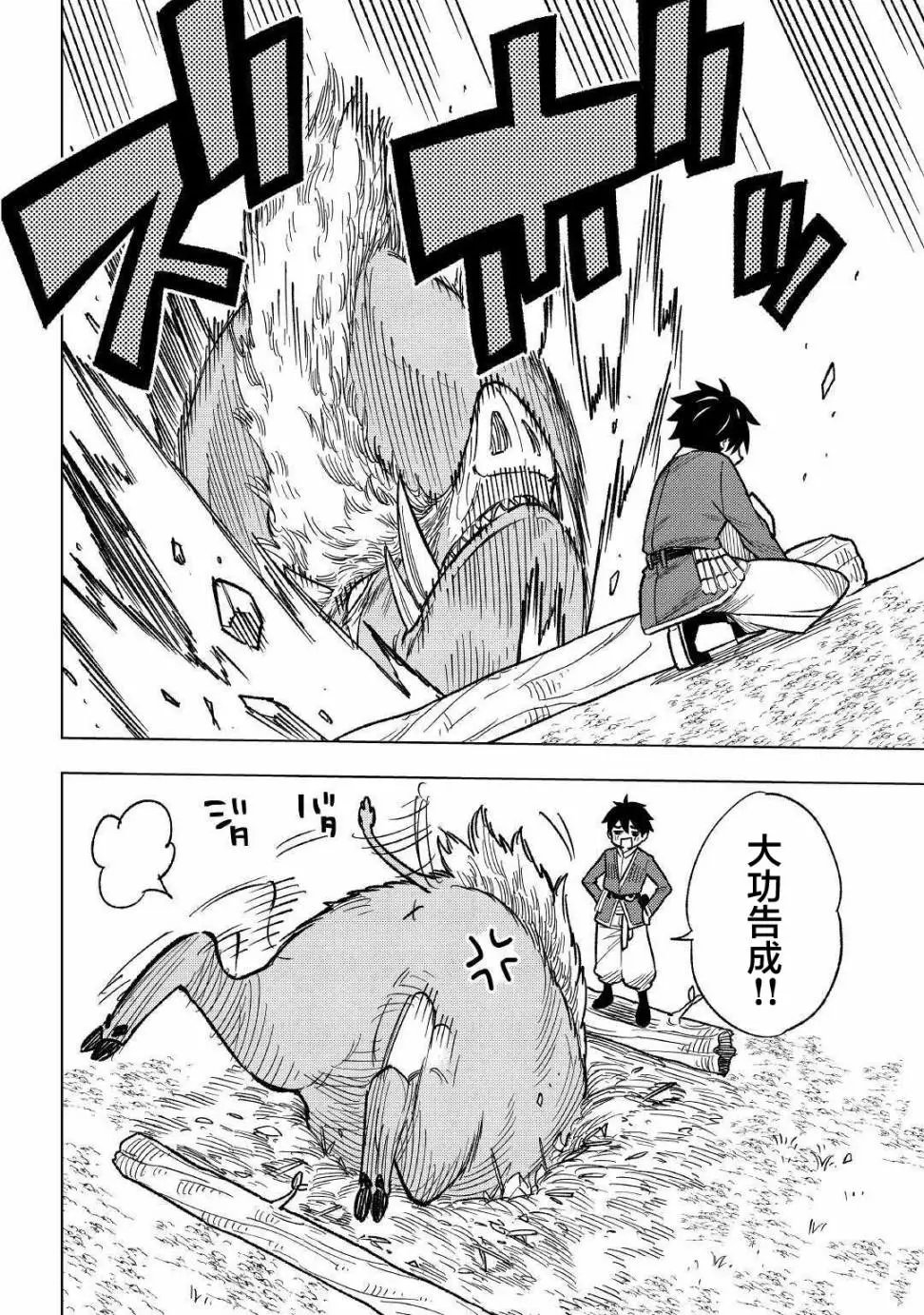 第04话