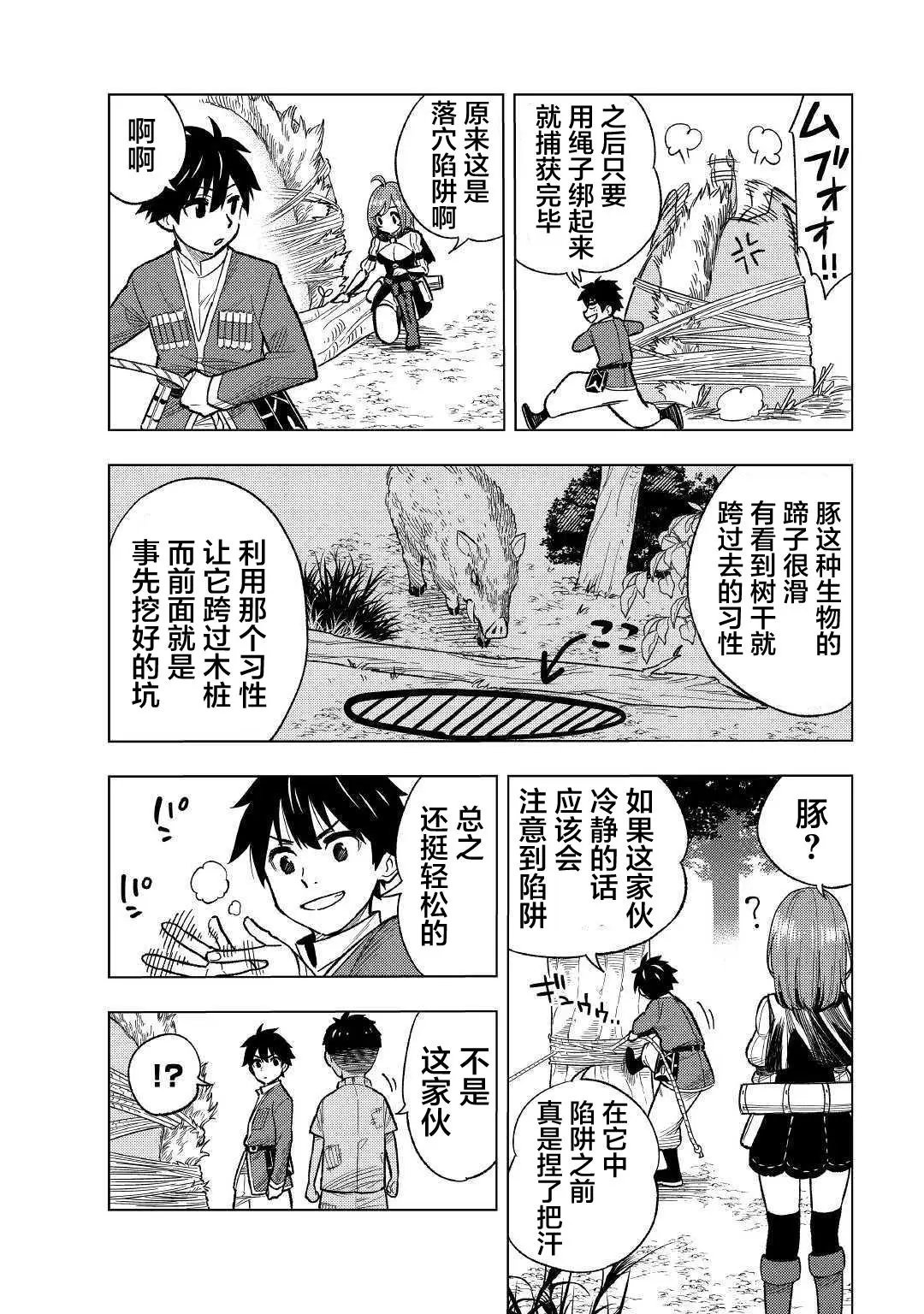 第04话