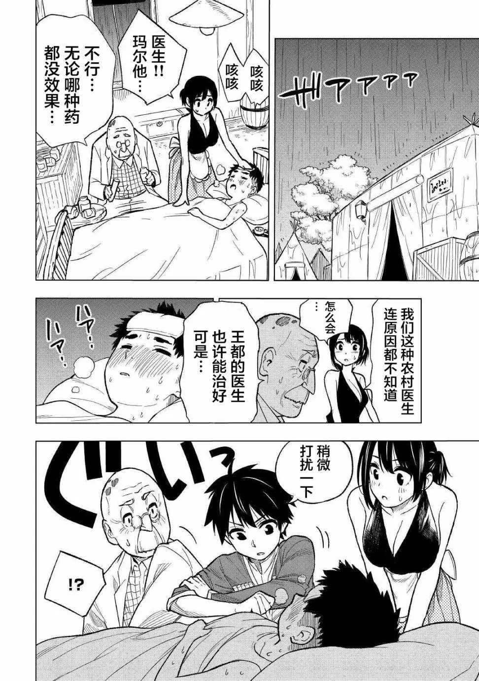 第04话