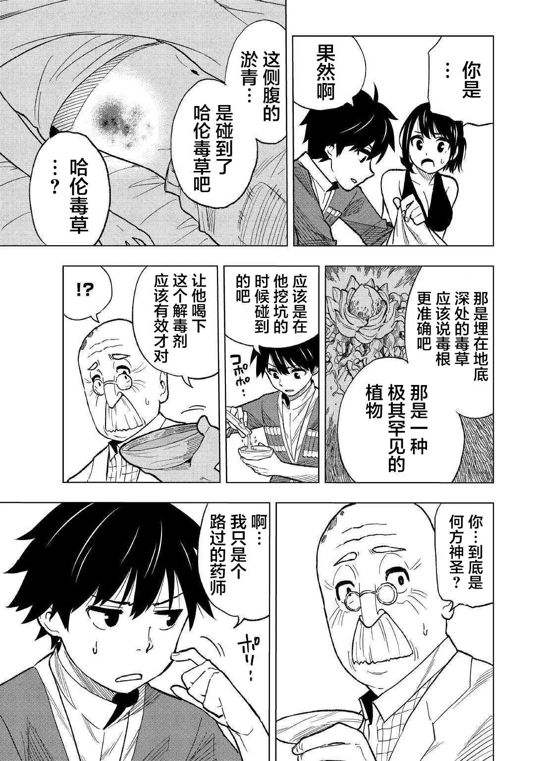 第04话