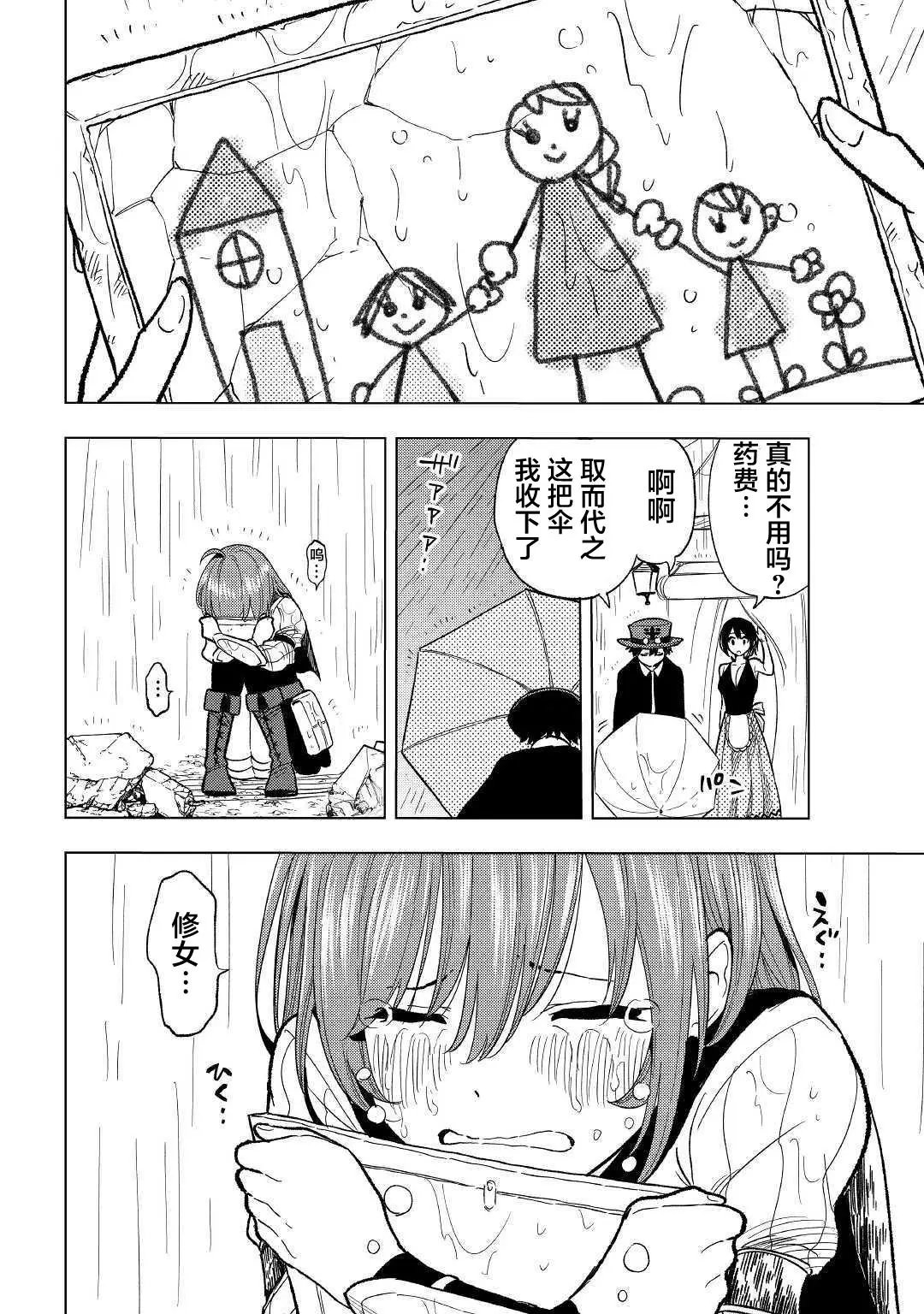 第04话