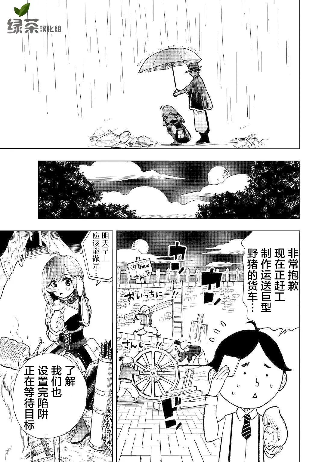 第04话
