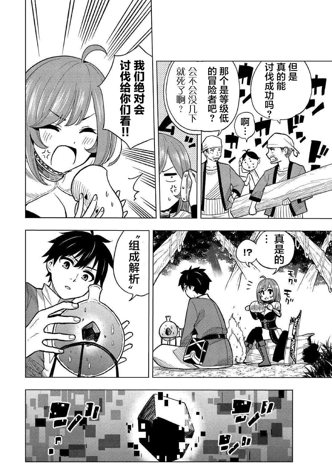 第04话