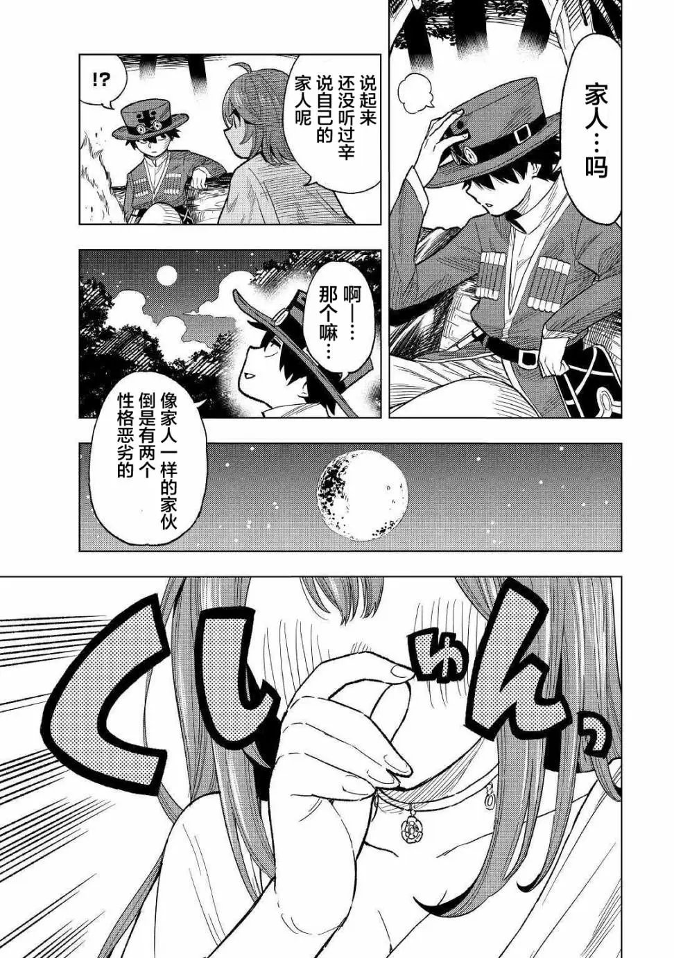 第04话