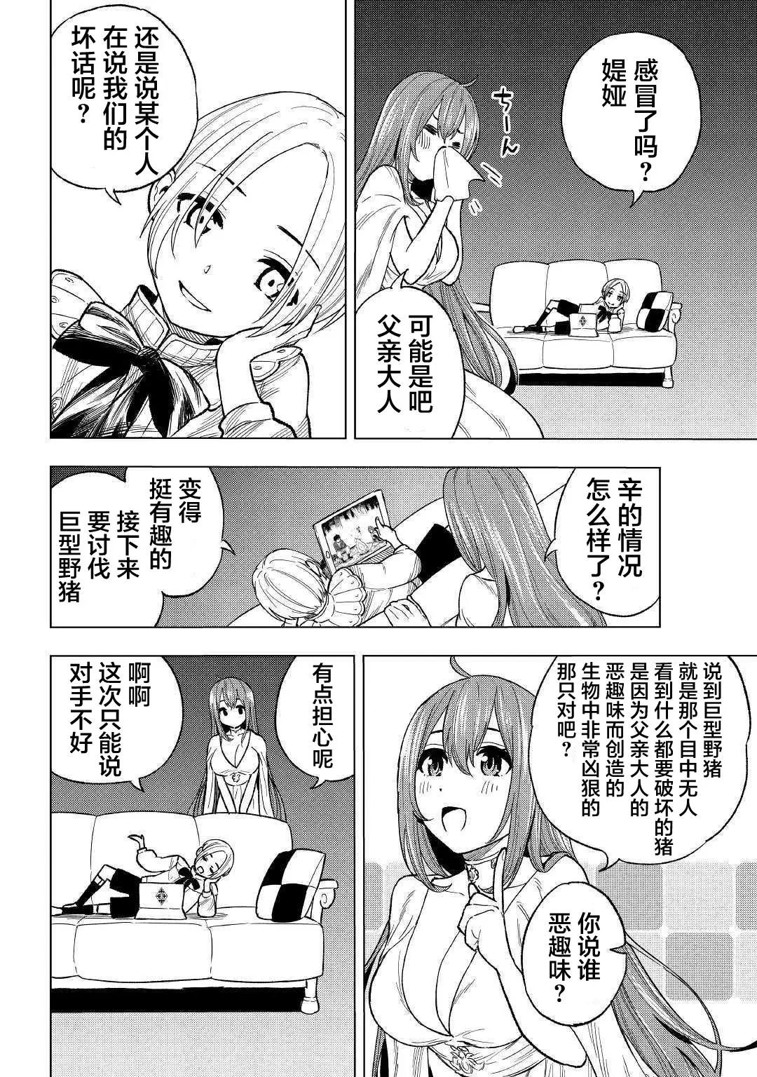 第04话