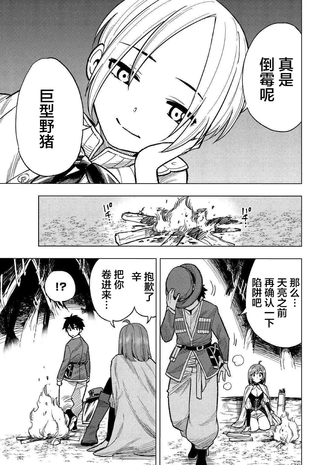 第04话