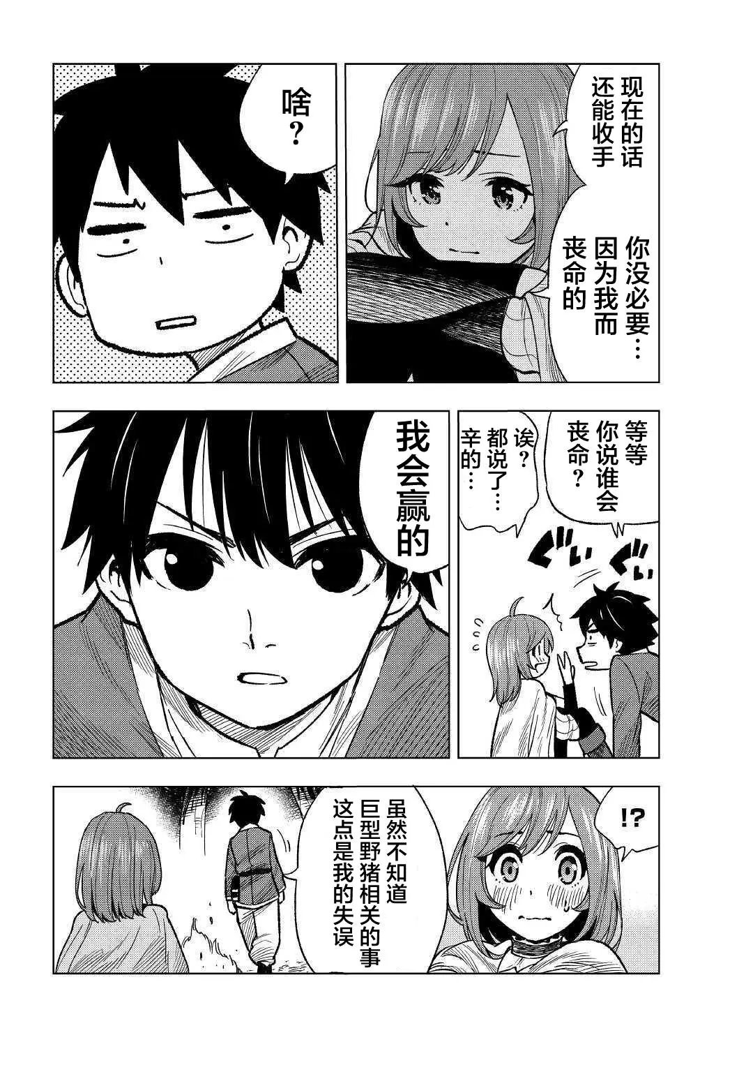 第04话